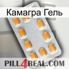 Камагра Гель cialis3